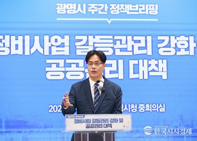 이상우 신도시개발국장이 26일 오전 시청 중회의실에서 열린 정책 브리핑에서 '정비사업 갈등관리 강화 및 공공관리 대책'에 대해 설명하고 있다.