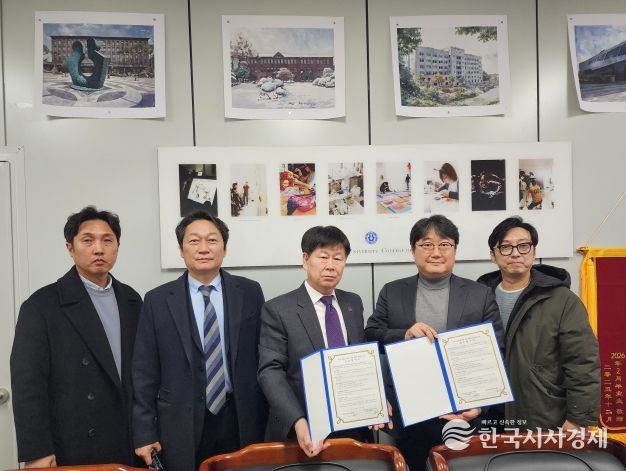 충주문화관광재단 - 청주대학교 예술대학 업무협약 체결