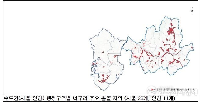 수도권(서울·인천) 행정구역별 주요 출몰 지역 지도