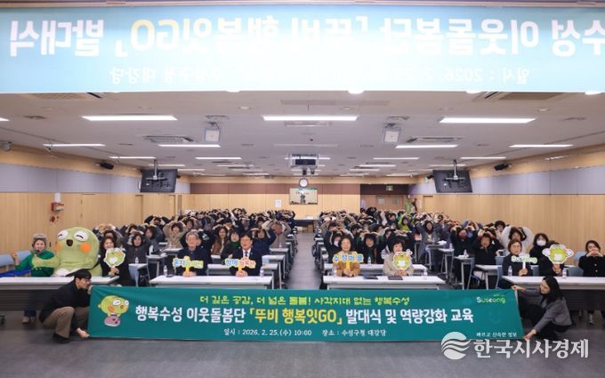 ‘뚜비행복잇고(GO)’ 이웃돌봄단 발대식