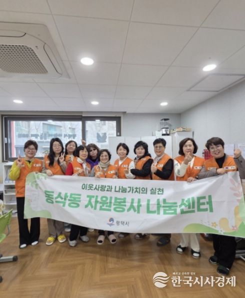 동삭동 자원봉사 나눔센터, 이웃 아동 돌봄 실천