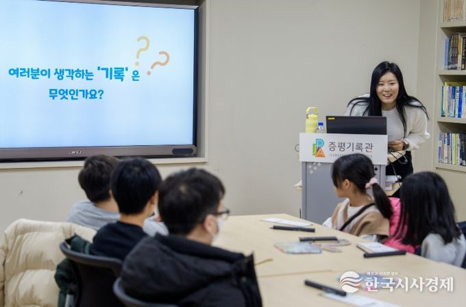 증평기록관 어린이 특강