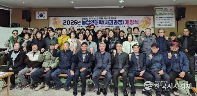 밀양얼음골사과발전협의회 회의실에서 열린 2026년 농업인대학 사과 과정 개강식 참석자들이 기념 촬영을 하고 있다.