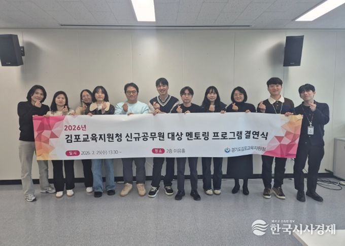 신규공무원을 위한 멘토링 프로그램 결연식