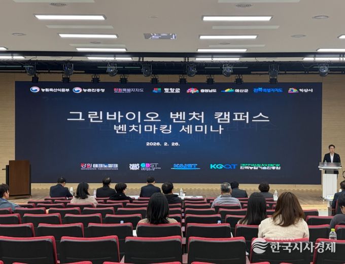 익산 그린바이오 벤처캠퍼스, 전국 주목