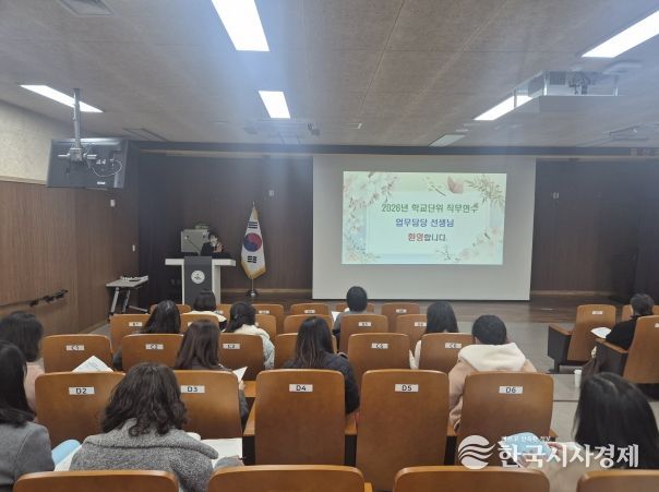 학교 단위 직무연수 담당자들이 26일 울산교육연수원에서 운영 설명을 듣고있다.