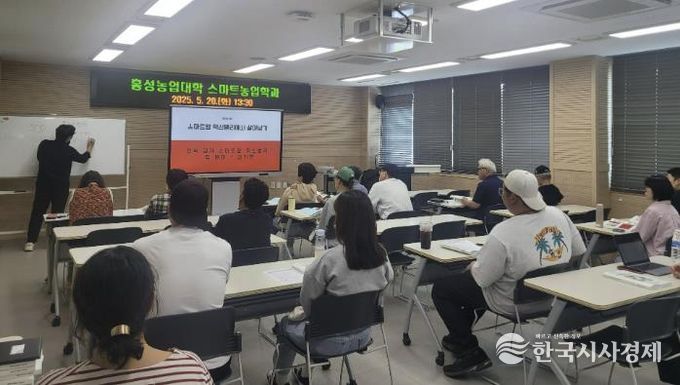 제22기 홍성농업대학, 스마트농업 열기 후끈!