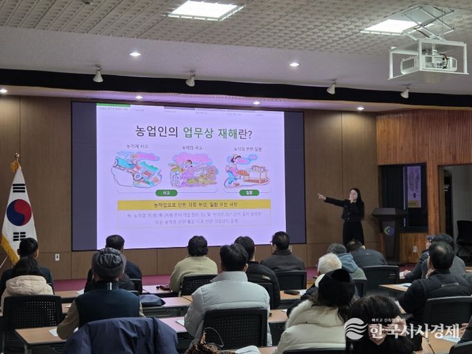 농업인대학 교육생 대상 농작업 안전사고 예방 교육