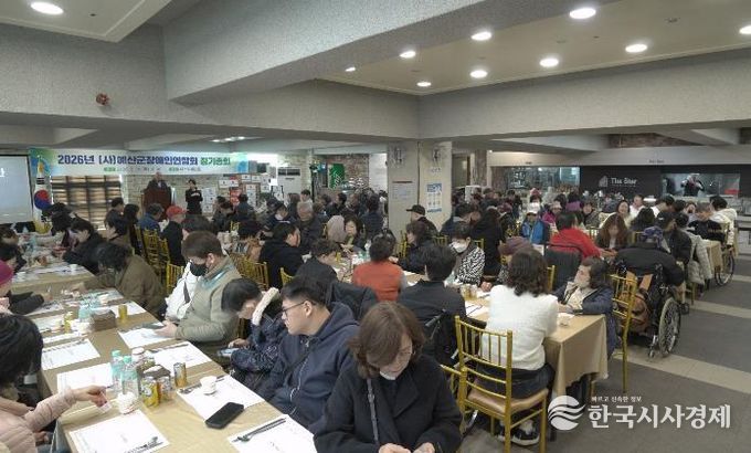 (사)예산군장애인연합회 정기총회 사진