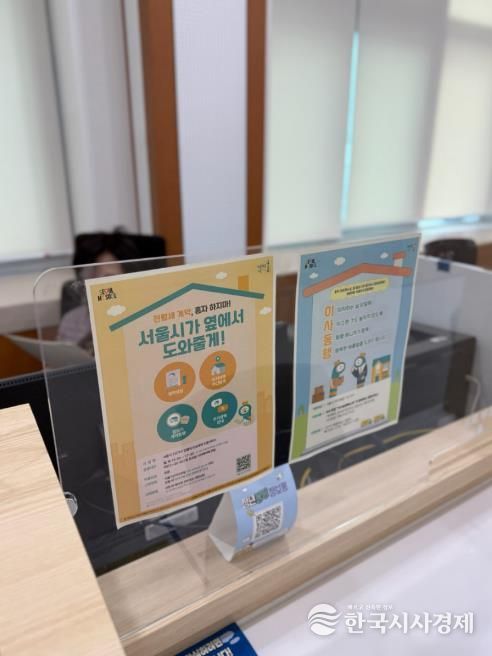 구로구청 부동산정보과 상담창구 ‘1인가구 전월세 안심계약 도움서비스’ 안내문