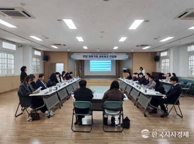 정읍시, 여성인턴 참여기업 간담회