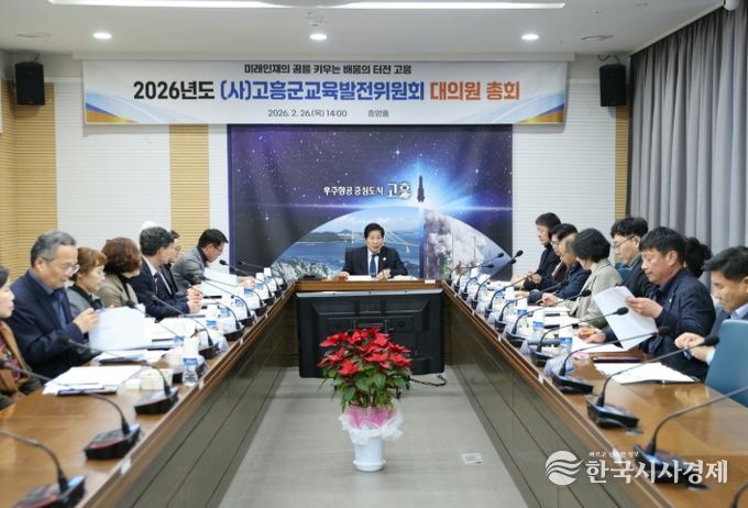 고흥군 대학생 등록금 지원사업 시행