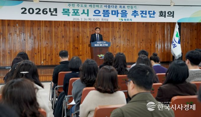 청정전남 으뜸마을’설명회