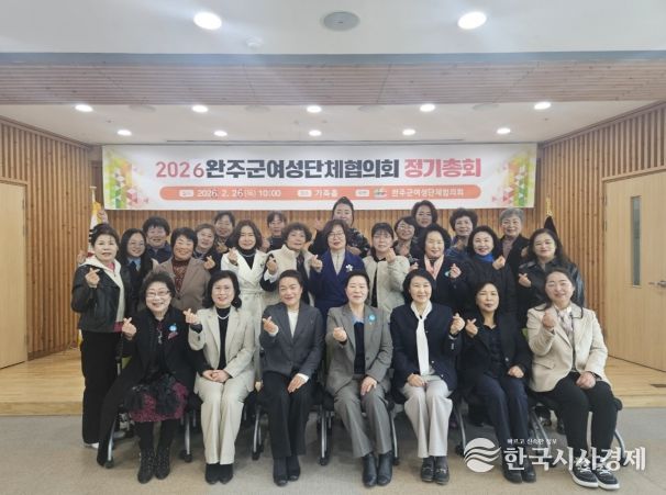 여성단체협의회정기총회