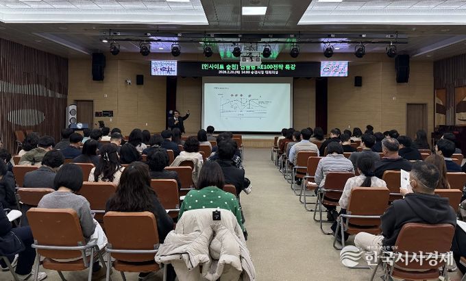 지난 26일 순천시 공무원들이 시청 대회의실에서 ‘RE100 전략 특강’을 듣고 있다.