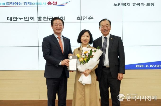 노인지도원 임명장 및 위촉장 수여