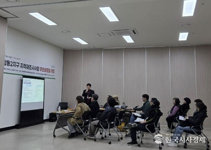 동두천시, 2026년 시행 탑동2지구 지적재조사 사업 주민설명회 개최