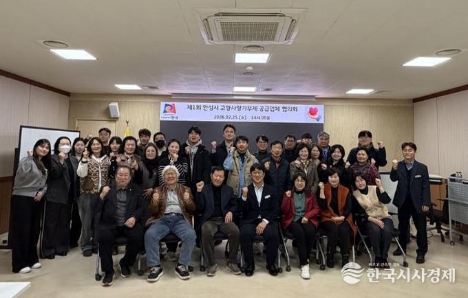 안성시, 고향사랑기부제 답례품 공급업체와 첫 공식 협의회 개최