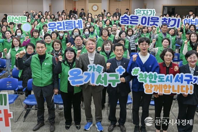 우리동네 이웃돌봄단’ 발대식을 개최