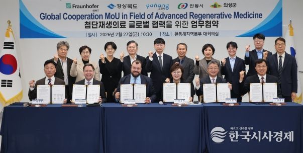 독일 프라운호퍼 IBMT와 첨단재생의료산업 육성 협력 MOU 체결