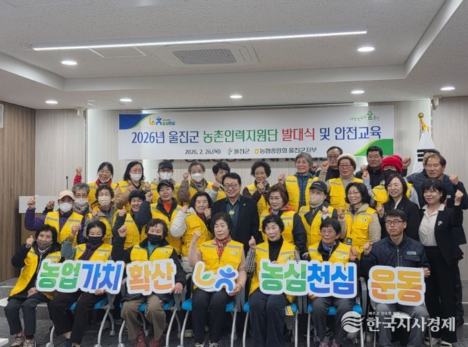 농촌인력지원센터 발대식