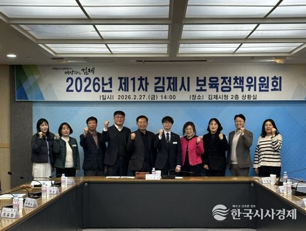 김제시 보육정책위원회 개최