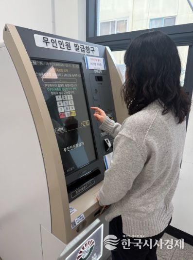 구리시, 롯데캐슬 입주 맞아 무인민원발급기 선제 확충