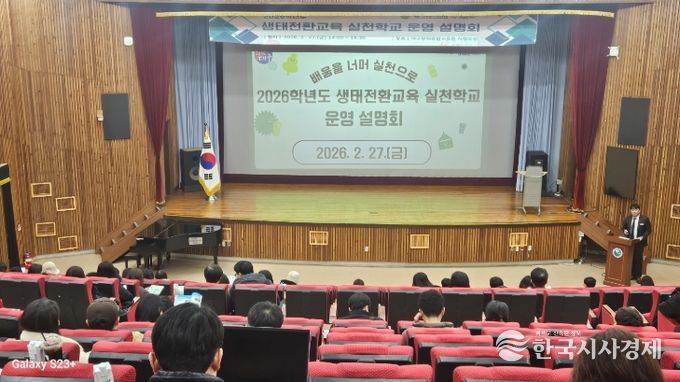 실천중심 환경교육