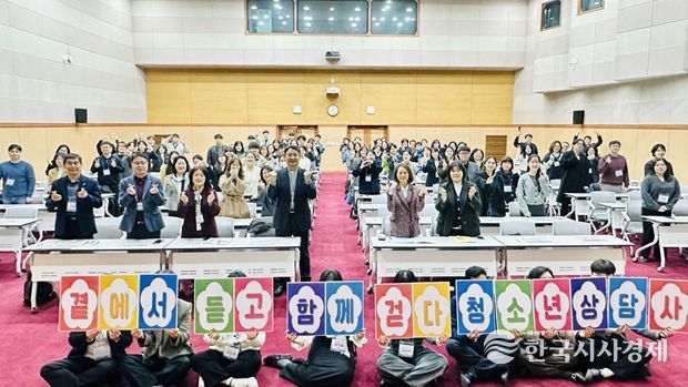 강원특별자치도, 청소년상담복지사업 연찬회