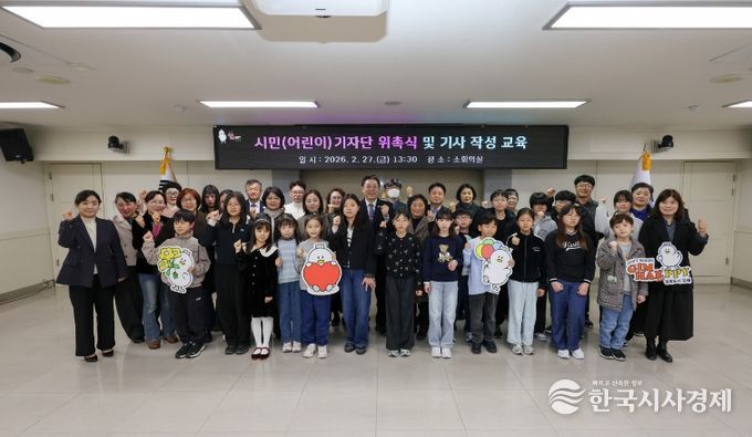 김해 시민기자단, 어린이기자단 위촉식 및 기사작성 교육 개최