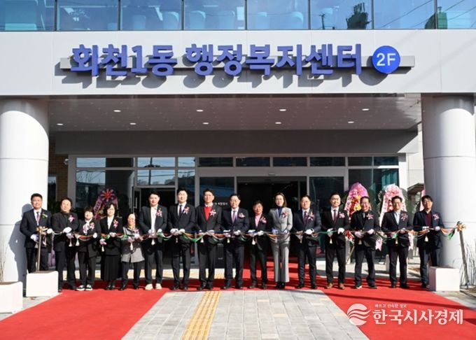 양주시 회천1동 행정복지센터, 개청식 개최