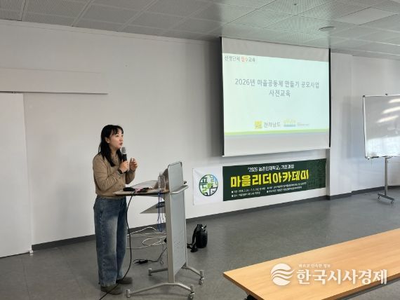 담양군, 전남 마을만들기·디딤돌사업 선정 공동체 본격 지원