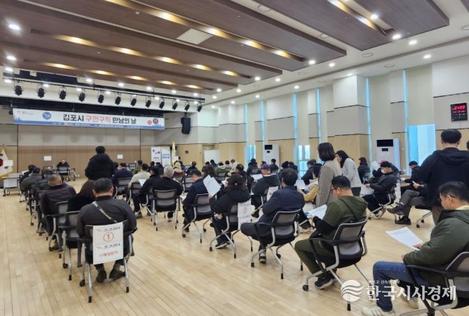 구인구직의 날 행사 사진