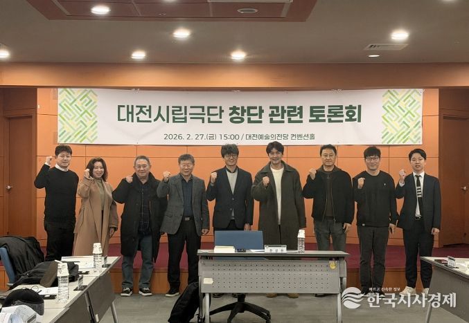 시립극단 창단 관련 토론회 개최