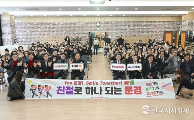 제32회 한국외식업중앙회 문경시지부 정기총회 개최