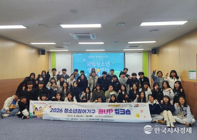 양산시, 2026년 청소년참여기구 협UP 워크숍 운영