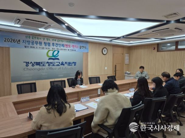 청렴 후견인제 결연식