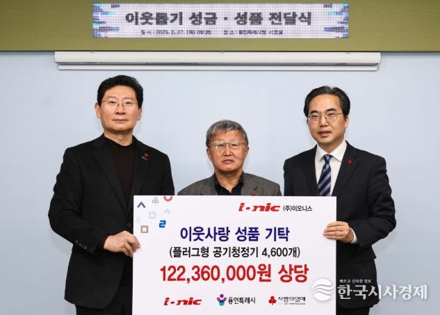 27일 시청 시장실에서 이상일 시장이 기탁식 참석자들과 기념사진을 찍고 있다