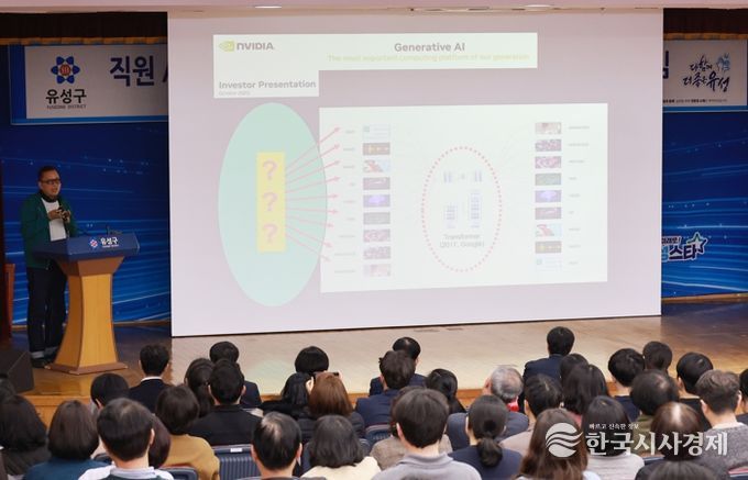 지난 27일 유성구청 대강당에서 열린 ‘AGI 시장지배력의 시대’ 특강