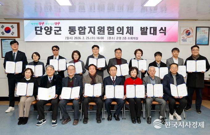 통합지원협의체 발대식