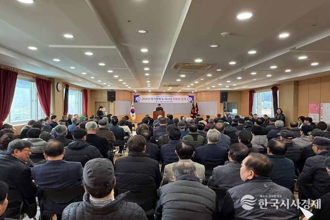 (사)대한노인회 철원군지회,, 2026년 정기총회 및 지회장 선거 개최