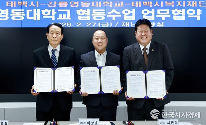 강릉영동대 태백캠퍼스 첫걸음, 협동수업 본격 시동