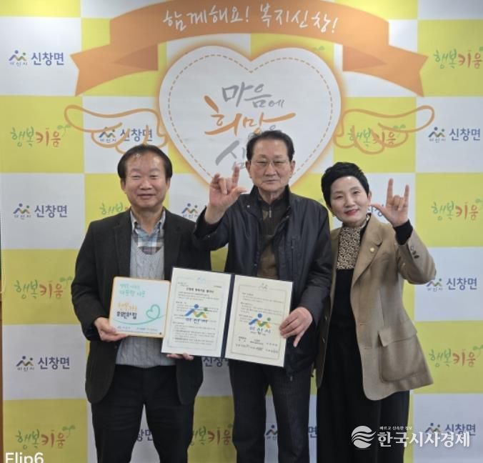 신창면 면장실에서 후원 협약서에 서명한 후 기념사진을 촬영하고 있다.