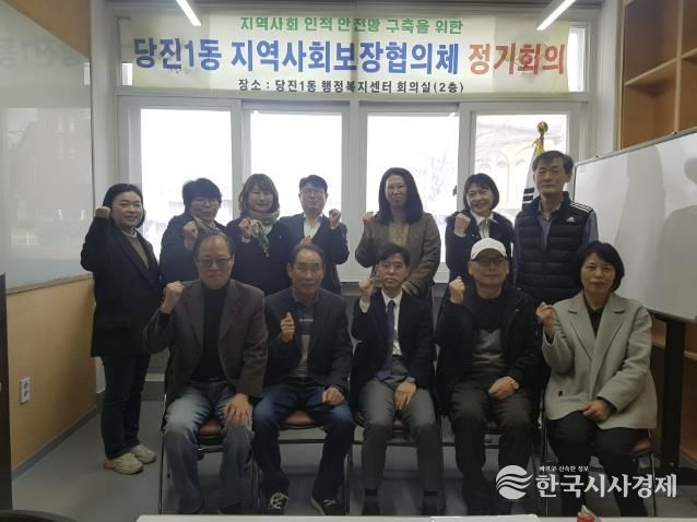 지역사회보장협의체 정기회의