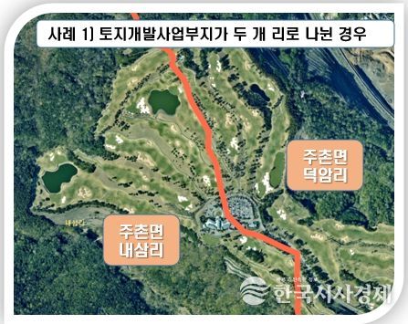 김해시 불합리한 행정구역 정비