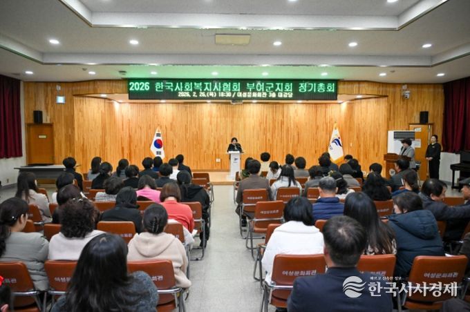 부여군지회,2026년 정기총회 개최