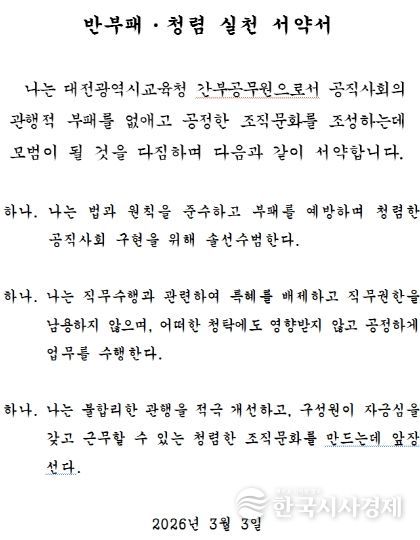 고위직 청렴서약서 양식