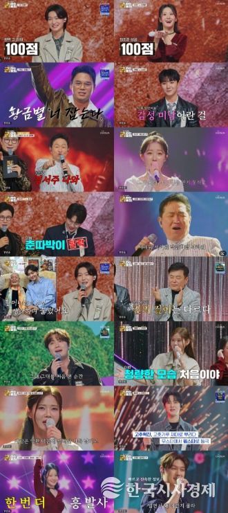 TV CHOSUN <금타는 금요일>