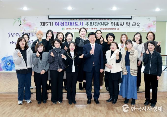 제5기 금산군 여성친화도시 주민참여단 위촉식