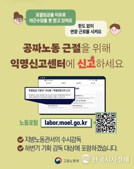 고용노동부